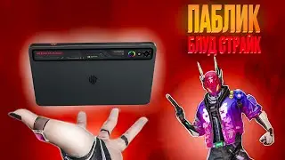 НОВЫЙ ГОД НА НОСУ 😎😎 ЧИЛИМ И ИГРАЕМ ПАБЛИК в БЛУД СТРАЙК