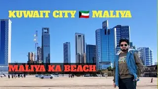 Bhaiyo Ke Sath Enjoy Kuwait City 🇰🇼 Maliya Beach 
