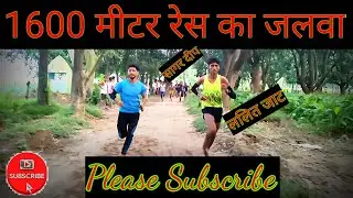 Shiv Shambhu Race Ground 1600m Competition Every Sunday Time Trial || Lalit Jaat || New Race 26-9-21