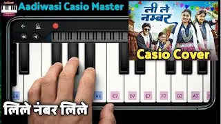 Lile Number | New Aadiwasi Song | Singer Hashiram Alawe | Casio SA-21 Cover 2026 l #aadiwasi #casio 