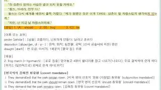covert mandative 감춰진 청유형 문법