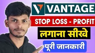 Vantage Me Stop Loss & Take Profit Kaise Lagaye  | Vantage Stop Loss Profit & Broker Review