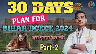 {BCECE -2024} अंतिम मौका तैयारी कैसे करें 🤔 How to prepare for BCECE #bcece @NursingSiblings