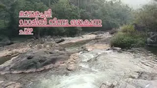 ചുനയൻമാക്ൽ കൂത്ത് അടുത്തു തന്നേ വേറെ ഒരു കൂത്ത് കാണാത്തവര്കായ്