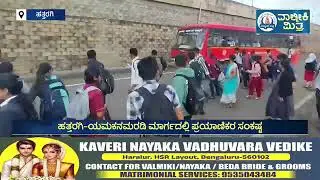 @Rudresh  591246 bus  Y. M. D