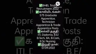 BHEL Trichy Apprentice Recruitment 2022 #bhel #bhelrecruitment