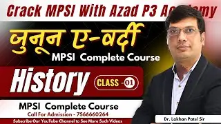 MPSI History Class - 01 | MPSI Vacancy 2025 | 500 पदों  पर भर्ती  #mpsi2025