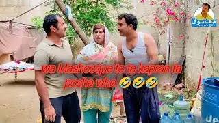 Mashooque sa ware Zulum || Sindhi Funny video || Comedy🤣🤣