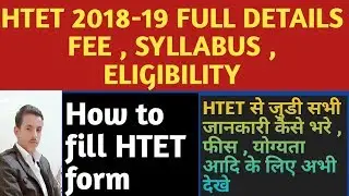 HTET Full Details fee syllabus eligibility exam pattern 2018-19 || How to fill htet form 2018-19