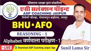 [1] Reasoning For BHU / AFO | Alphabet -1 | Varnamala Parikshan | ASP Coaching Jaipur