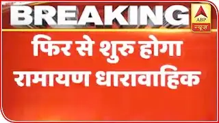 Ramayana's Re-Telecast Starting From Tomorrow | ABP News
