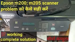 Epson m200 scanner error solution। Epson m205 scanner error solution