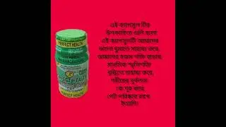 perfect health capsule (TARA HERBAL PHARMACEUTICAL)