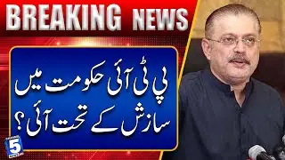 Did PTI come to power under a conspiracy? | Breaking News | Channel5NewsHD