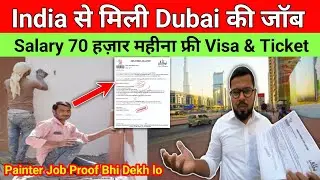 India से ही मिल गई Dubai में Painter की जॉब सैलेरी 70 हज़ार | Dubai Job From India
