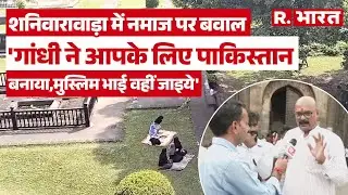 Uproar over namaz in Pune's historic Shaniwarwada; Hindus say, 