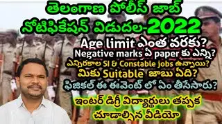 Telangana Police Job Notification 2022 #tspolicejobnotification #siconstablenotificatio2022