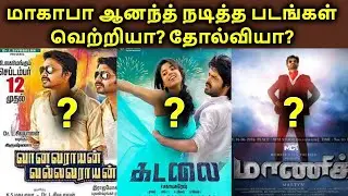 Makapa Anand Movies HIT Or FLOP | Ma Ka Pa Anand Filmography| தமிழ்