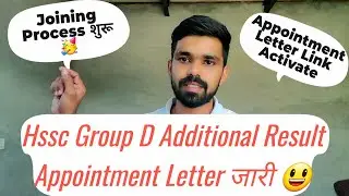 Hssc Group D Joining Letter जारी 🥳 | Joining Process सभी Doubts दूर | hssc group d joining