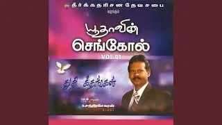 Kerubeen