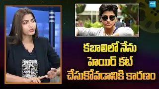 Actress Sai Dhanshika Shares Kabali Hair cut Cut | Kabali | Rajnikanth | @SakshiTVCinema