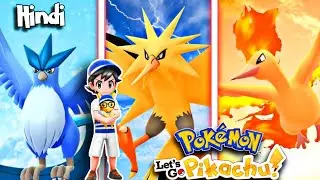 FINALLY I HAVE ALL THE 3 LEGENDARY BIRDS ! | Pokemon Let's Go Pikachu Gameplay EP 13 In Hindi