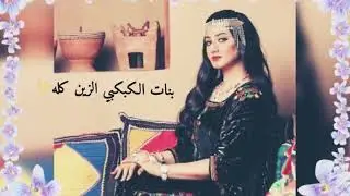 طبل ظفاري || بنات الكبكبي /كلمات ام محمد /اداء ابو سلطان /2023