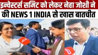 Uttarakhand Global Investors Summit 2023: इन्वेस्टर्स समिट से प्रदेश की बदलेगी सूरत | CM Dhami |
