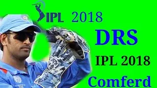 IPL 2018 BCCI Officials Confirmed DRS System