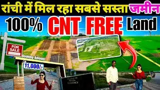 CNT Free Land in Ranchi Jharkhand | General Plot in Ranchi| General Plot For Sale Ranchi| Pooja Vlog