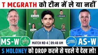 MS W vs AS W Dream Team, MS vs AS WBBL Match Prediction, Melbourne Stars vs Adelaide Strikers WBBL