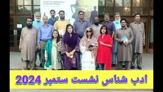 AdabShanas September 2024 | Infotainment Pakistan | Karachi Arts Council |  | Cafe D'Art Karachi ACP
