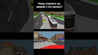 Чому сталася ця аварія? #shorts