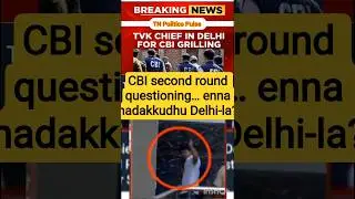 🔴 Breaking News | TVK Chief Vijay in Delhi | CBI Questioning Explained #tvk  #dmk #admk