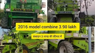 Gurjeet Avtar KS Syan Combine For Sale 🔥 used 4 combine harvester @farmerdiduniya