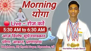 Day 14 🔴 Live Yoga करें सम्पूर्ण स्वास्थ्य आपका हक 21/02/2026 🏃🧘💪 Daily 5:30 AM Body transformation