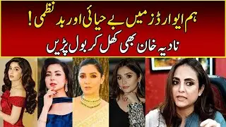 Nadia Khan Talks About HUM Awards | Rise & Shine | 365 News | EB23