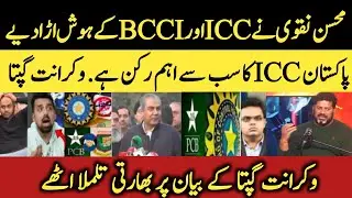 Vikrant Gupta SHOCKED as Pakistan May Boycott IND vs PAK Match | T20 World Cup