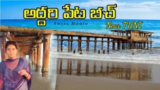 uppena movie shooting location|adharipeta beach|Near uppada|Andhra Pradesh