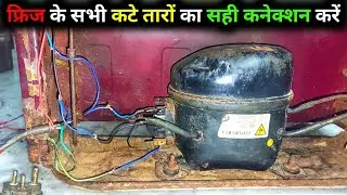 how to fridge connection | Refrigerator wiring in Hindi | fridge ki wiring kaise kare