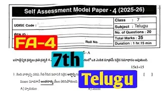 AP FA-4 Class 7 telugu Model Paper 2025-26 |Telugu Important Questions with Answers