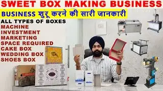 How to Start Sweet Box Making Business, Automatic Sweet Box Manufacturing Machine, Sweet Box Machine