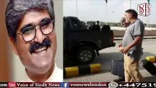 Sp Report on Forced Abduction of Professor Inam Bhatti by Govt  agencies.