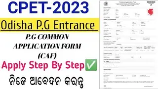 Odisha P.G apply Step By Step✅||CPET application form 2023||How to apply CPET?||CPET apply process