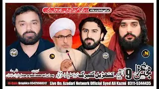 Live majlis e aza 9 October 2O25 Kathreel Gulbarg Islamabad