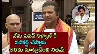 Mohan Babu Supports Pawan Kalyan Indirectly and Comments On TDP Diamond Robbery | Fata Fut News