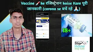 Vaccination Ke Registration पूरी जानकारी CoWIN 18+ टीकाकरण का  रजिस्ट्रेशन kaise kare in Hindi