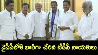 Guntur District Chilakaluripeta TDP Leaders joins YSRCP in presence of party president YS Jagan