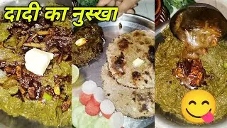 Dadi Ke Nuskhe Se Banayein Chane Ka Saag – Aisa Swad Jo Koi Nahi Bataega!