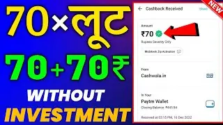 🔴 70+70₹ Loot | New Earning App 2022 Today | Today Unlimited Earning Trick | New Earning App Today